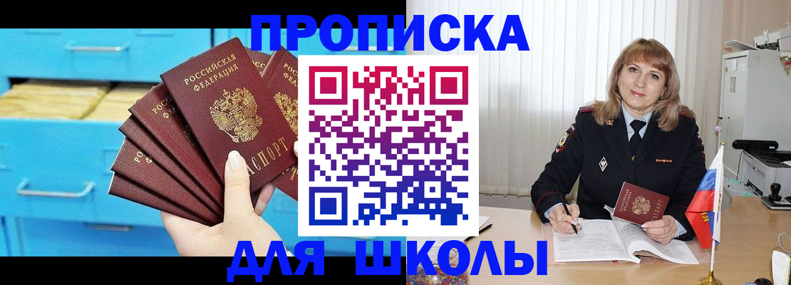 временная прописка в Карачаево-Черкесии