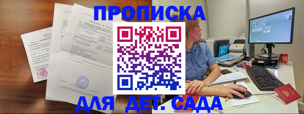 временная регистрация купить в Карачаево-Черкесии