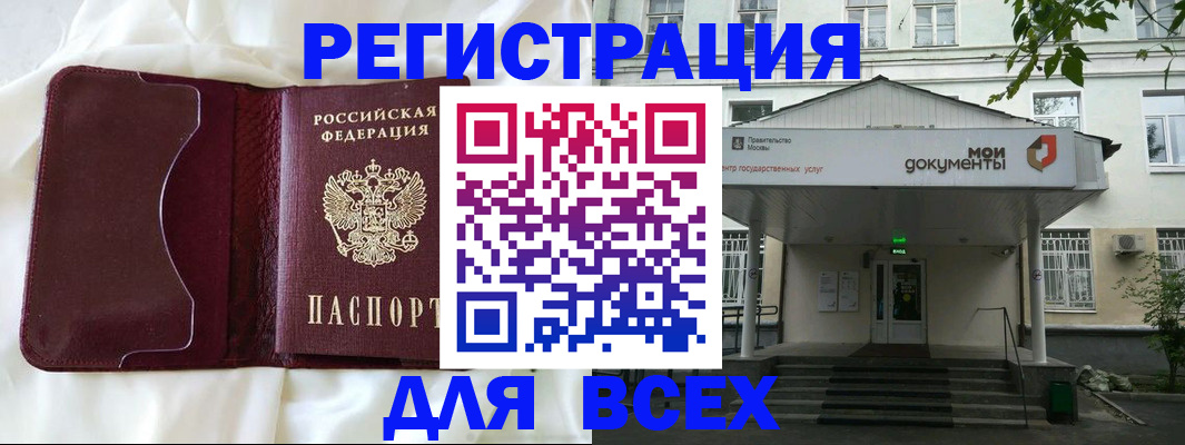 прописка поиск в Карачаево-Черкесии