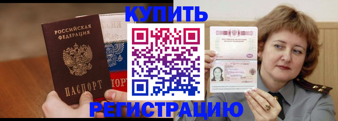 временная регистрация надежно в Карачаево-Черкесии